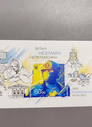 Марка вільні незламні непереможні русскій воєнний флот до дна русский военный корабль російський військовий марки конверт укрпошта україна філателія