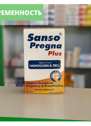 Sanso pregna plus  сансо прегна плюс для вагітних 28 табл єгипет