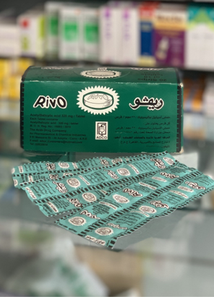 Rivo 320 мг риво ацетілсаліцилова кислота 10табл єгипет