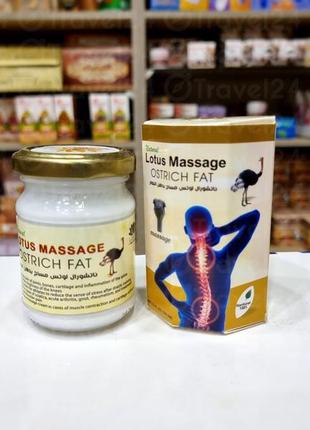 Lotus massage ostrich fat лотус мазь зі страусиним жиром 145 гр єгипет