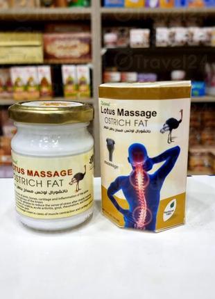 Lotus massage ostrich fat лотус мазь зі страусиним жиром єгипет