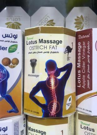 Lotus massage ostrich fat лотус мазь зі страусиним жиром 145 гр єгипет3 фото