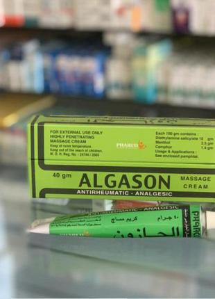 Algason pharco алгазон крем от боли ревматизм ушибы 40гр египет