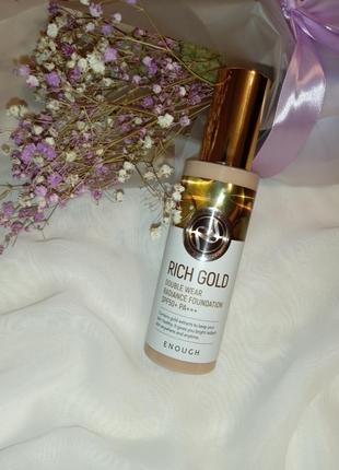 Тональний крем rich gold enough spf 50+++