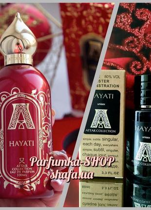 Суперякість❤️ attar hayati❤️ атрар хаяті стійкий тестер парфумів емірати