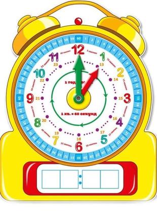 Навчальні картонні годинник зі стрілками