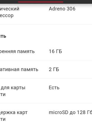 Телефон asus zenfon2 8