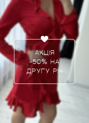 Плаття на запах / акція -50% на другу річ з профілю🔥