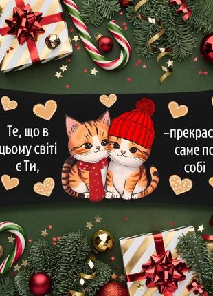 Подушка з принтом - те, що в цьому світі є ти, прекрасно саме по собі