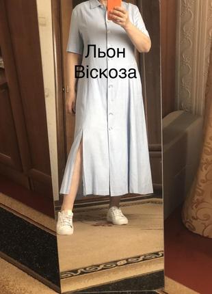 Платье лен вискоза