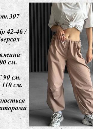 Спортивні штани карго🌿6 фото