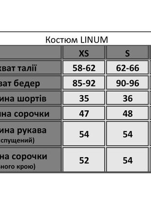 Летний костюм с шортами linum10 фото