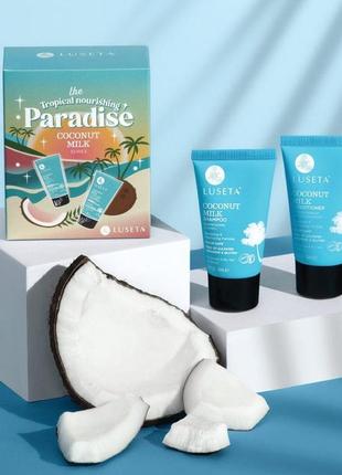 Набір мініатюр luseta beauty coconut milk travel set duo 2×30 мл