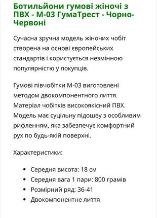 Напівчоботи гумові чоботи жіночі чорні з кольоровою підошвою6 фото