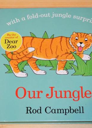 Our jungle by rod campbell, детская книга на английском