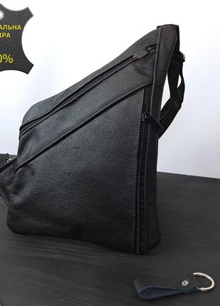 Чоловіча сумка з натуральної шкіри, сумка через плече