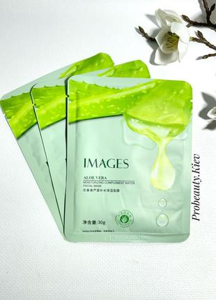 Хіт! маска з екстрактом алое віра тканинна для обличчя aloe vera images probeauty3 фото