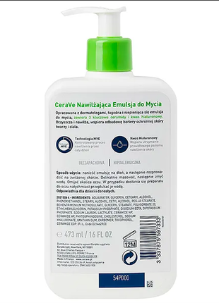 Зволожуюча очищаюча емульсія для нормальної та сухої шкіри cerave 473 мл