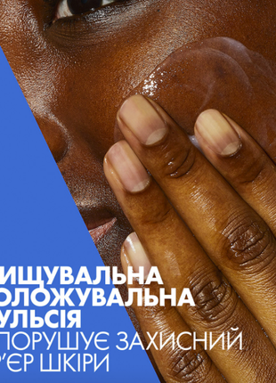 Зволожуюча очищаюча емульсія для нормальної та сухої шкіри cerave 473 мл