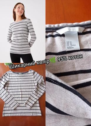 Мягкий качественный лонгслив h&m в черную полоску, декорирован пуговицами 🌸🌿 95% котон.