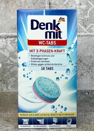 Таблетки для чистки унитаза denkmit (неместья) 16 шт