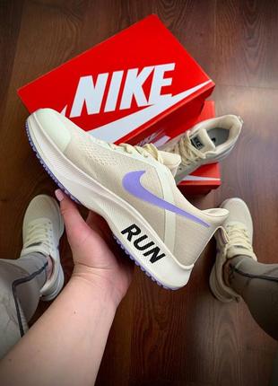 Кроссовки женские nike run vaporfly 3 beige & vilet👟