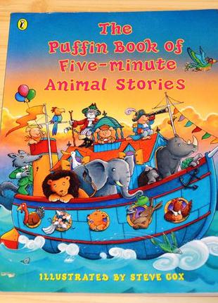 The puffin book of five-minute animal stories, дитяча книга англійською