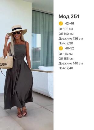 Женское летнее длинное платье сарафан в расцветках