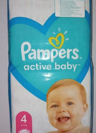 Підгузки pampers 4 (9-14kg)