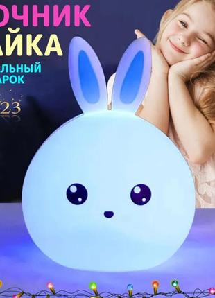 Силиконовый ночник светильник зайчик детский led лампа 7 цветов xi-540 с аккумулятором