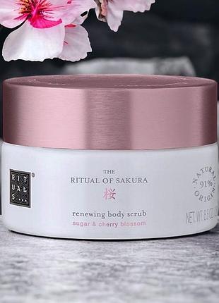 Rituals the ritual of sakura скраб для тіла