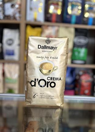 Кофе в зернах dallmayr d'oro crema 1 кг