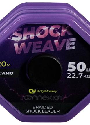 Шоклідер ridgemonkey connexion shock weave braided shock leader 20m 50lb/22.7kg