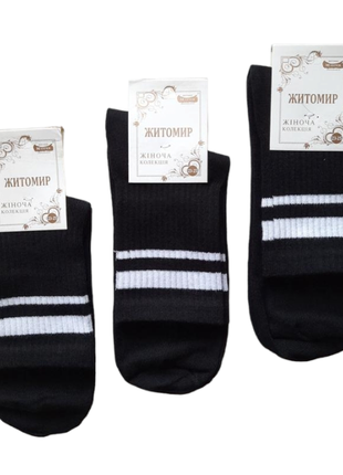 Набір 5 пар чорні жіночі шкарпетки житомир 36-40р високі шкарпетки у смужку, теніс, демісезонні