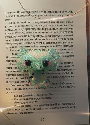 Дракон из бисера 🐉🐲