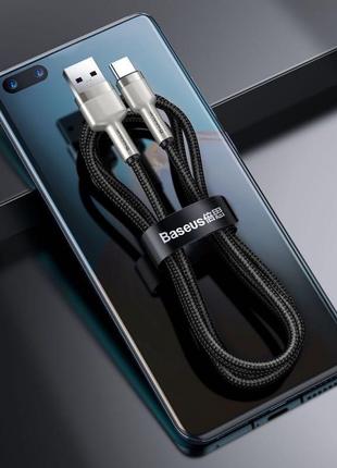 Кабель заряджання type c 66w baseus 2 метри