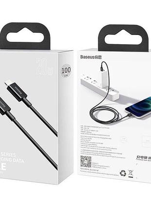 Кабель заряджання iphone 20 w baseus 1 метр