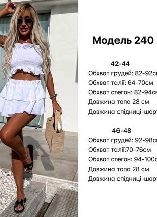 Костюм (шорти-спідниця + топ)10 фото