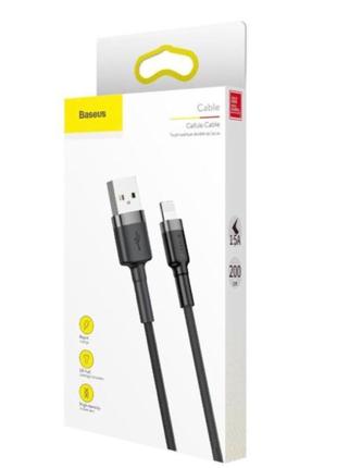 Кабель зарядки iphone 2 метра baseus