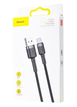 Кабель зарядки type-c 3 метри baseus