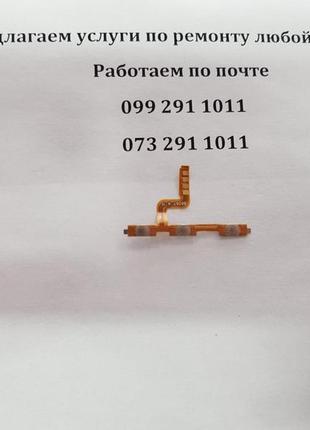 Шлейф кнопок xiaomi redmi 5,mdg1, оригінал