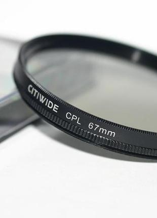 Поляризаційний світлофільтр citiwide 67 мм cpl