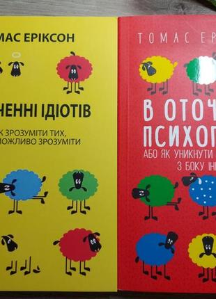 Книги українською мовою.