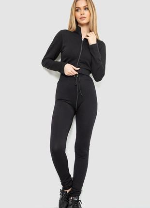 Костюм женский в рубчик, цвет черный