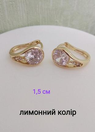 Серьги. медзолото