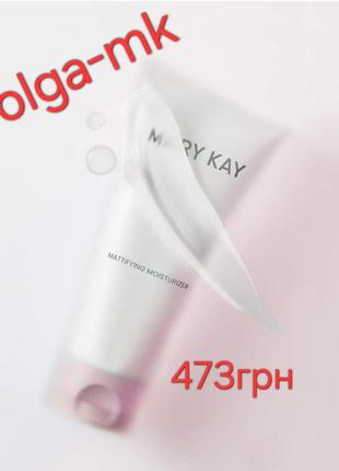 Матуючий зволожувальний засіб mary kay для комбінованої жирної шкіри мері кей