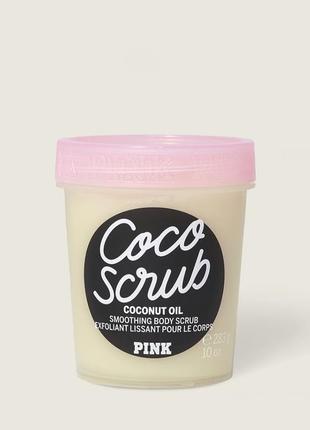 Скраб для тіла coco scrub pink
