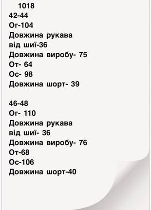 Костюм трійка: шорти з сорочкою та топ 💕4 фото