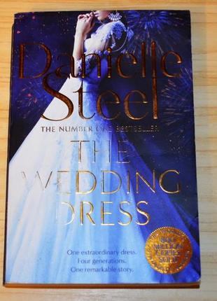 The wedding dress by danielle steel, книга на английском