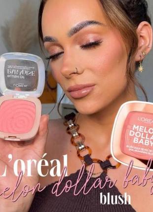 Рум'яна l'oréal paris mellon dollar baby 9 г